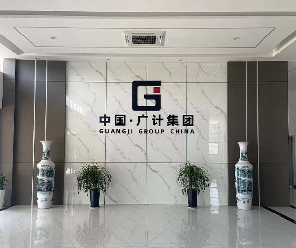 廣計集團辦公環境